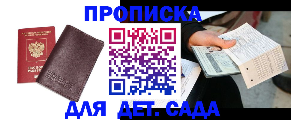 временная регистрация в Темрюке