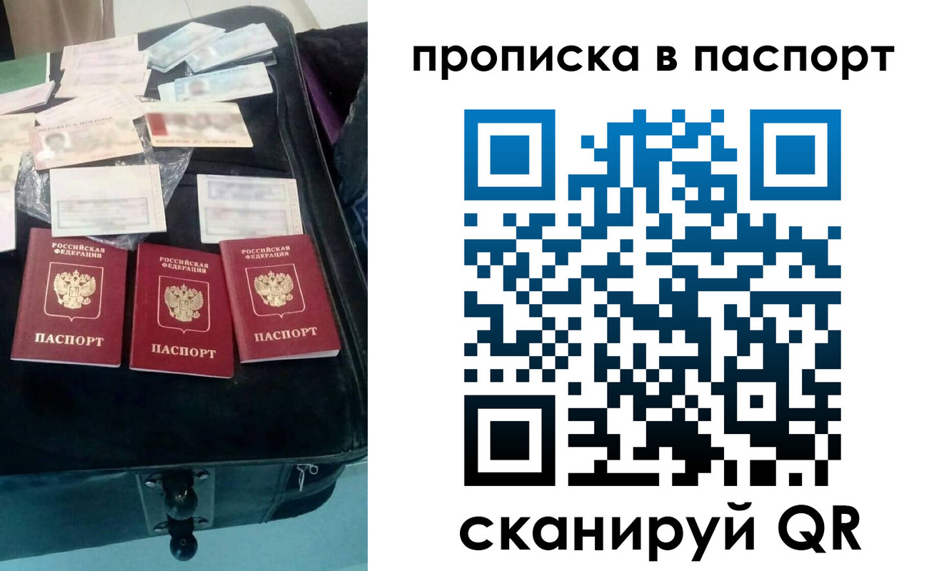 временная регистрация собственник в Темрюке