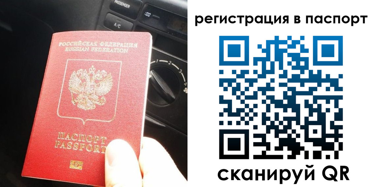 временная регистрация поиск в Темрюке