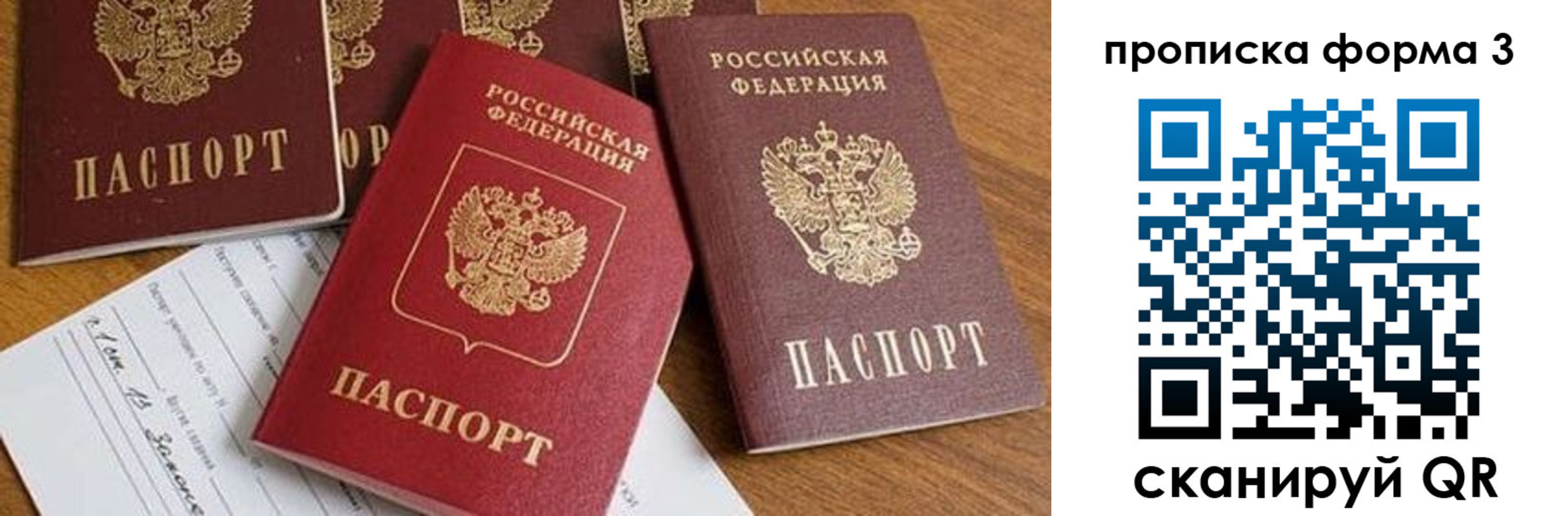 временная регистрация надежно в Темрюке
