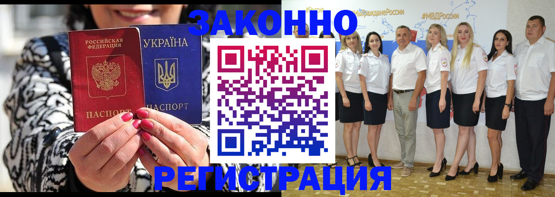 прописка поиск в Темрюке
