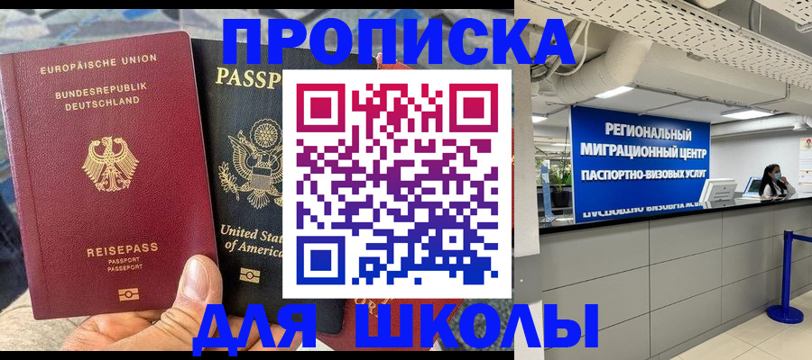 прописка для кредита в Темрюке