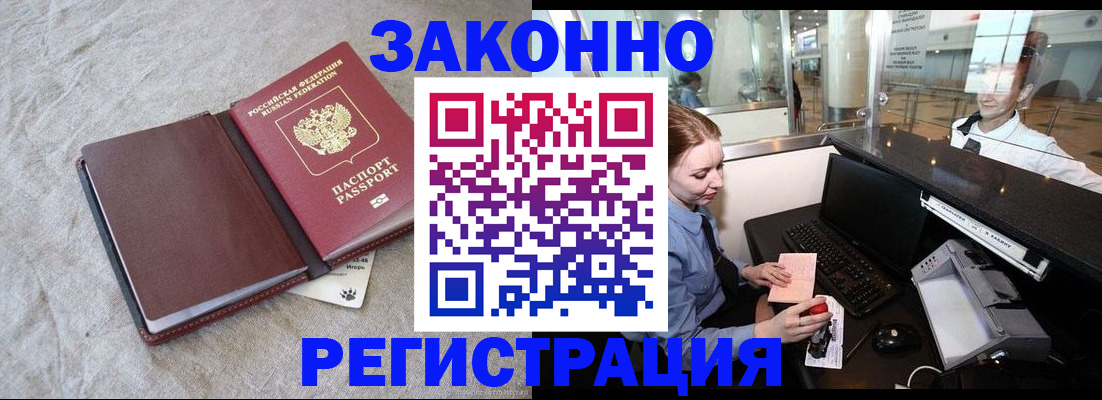 временная регистрация поиск в Темрюке