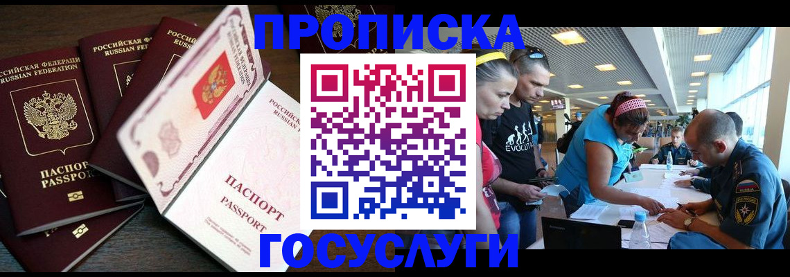 регистрация для дет. сада в Темрюке