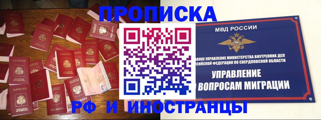 временная регистрация собственник в Темрюке